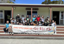 2024 중등 역사문화캠프