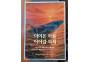 오클랜드 한국학교 개교 3…
